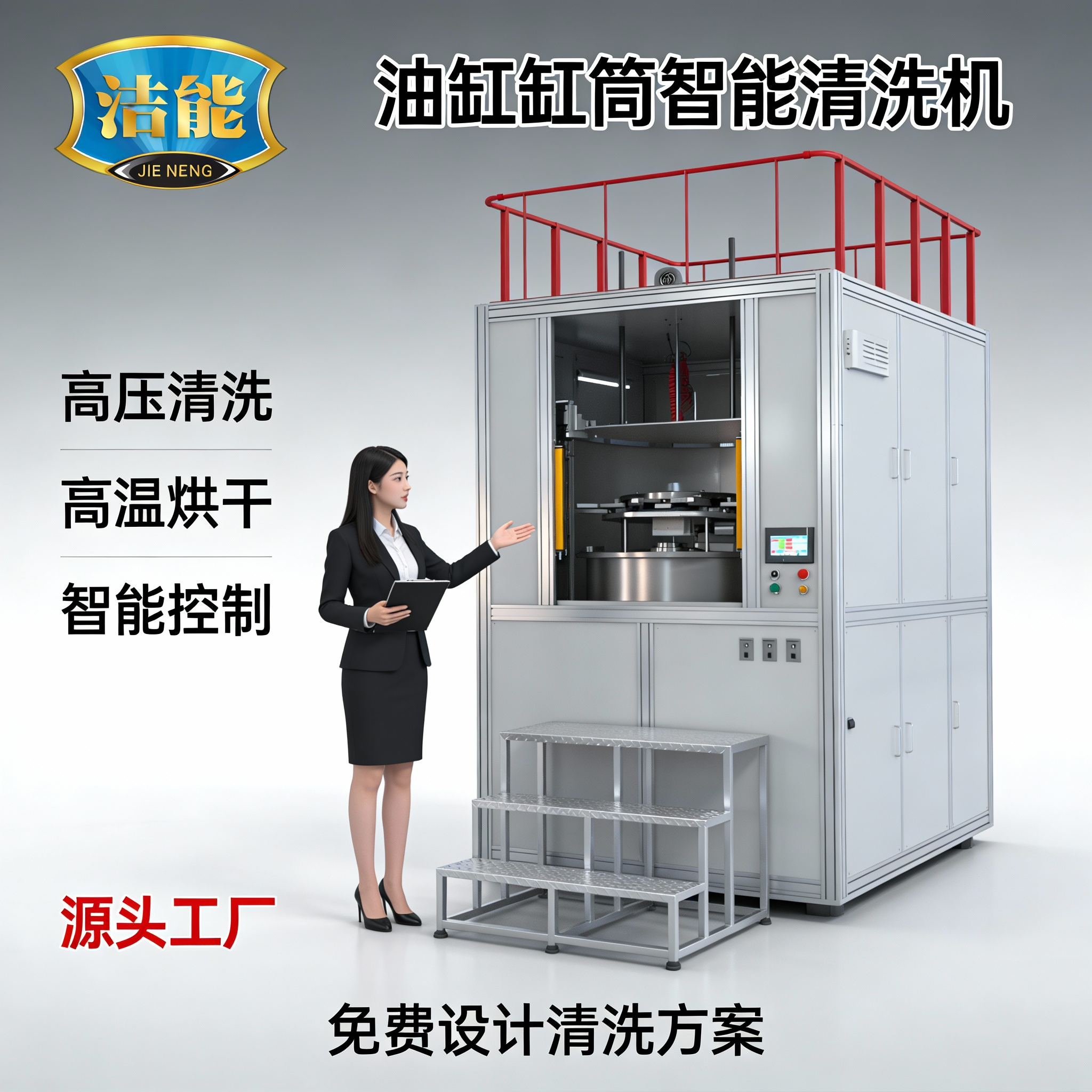 气瓶内壁清洗机